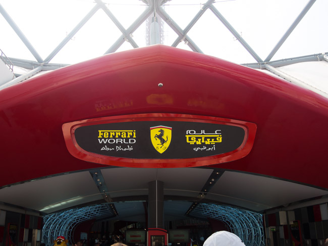 Ferrari World